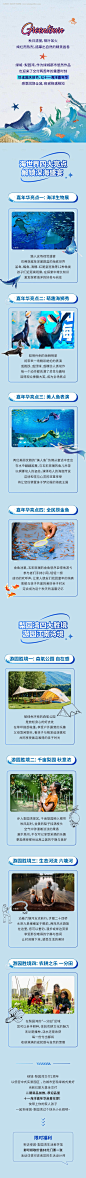 源文件下载【海洋节活动拉页长图专题设计】编号：70770028260843736