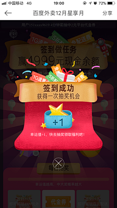 StephenCurrrrry采集到UI_弹窗/奖励