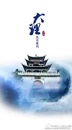 #平面设计##photoshop##海报版式设计# 本周的分享是海报版式设计当中的一个大类——中国风。广泛应用与传统食品、风政宣传以及旅游城市介绍。掌握主要元素就可以做出中国风韵味了：书法字体、圆圈文字、远山、 墨迹、荷花或桃花、印章。