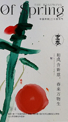 shineleafsun采集到海报