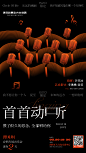 合唱团倒计时