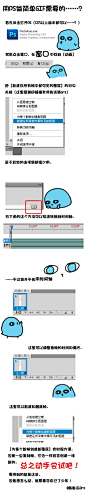 【点开会动】#不是教程orz# ……《小黑子教你如何用PS简单地画小黑子》。因为又有人问起所以把需要的再次列举出来，然后就是一帧一帧画下去。不要犹豫地动手去画……才能有收获。以前整理的流程→O网页链接，O网页链接。 ​​​​