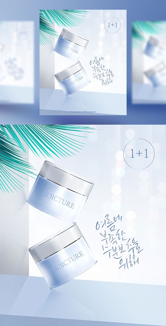 [模库]夏日清爽绿叶 保湿霜化妆品光晕合...