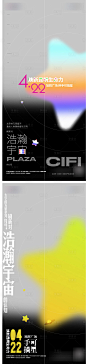 摘星活动海报-源文件