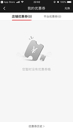 卤肉饭采集到APP-缺省页