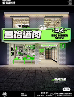 西兰花番茄采集到门店设计(1)
