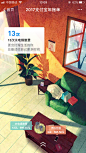 2017支付宝年度账单