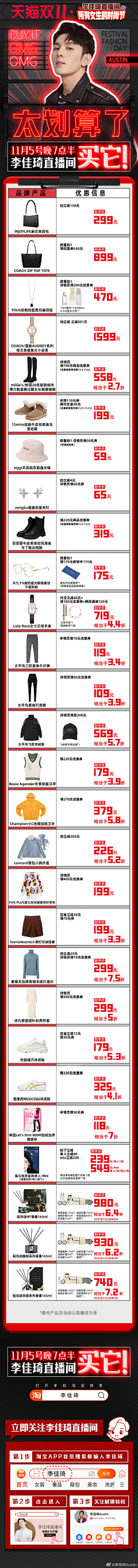 爱照镜子的胡迪采集到长图海报