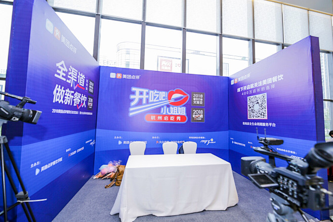 图片直播 | 2018美团点评餐饮行业交...