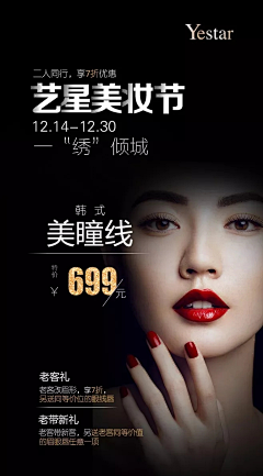 cherish果采集到医美
