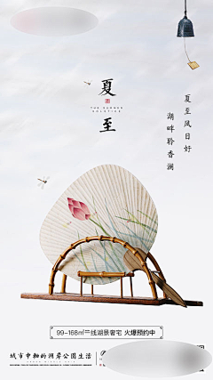 JIE6094采集到海报