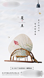 【源文件下载】 海报 房地产 二十四节气 夏至 扇子