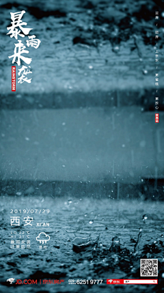 来日可期」采集到京东房产