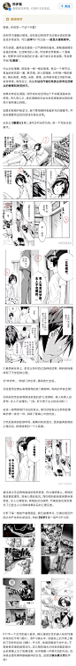 知乎放映室 如何学习漫画分镜？来自漫画家 @郑多强 @ZCloud @赶稿某张 O网页链接 ​​​​