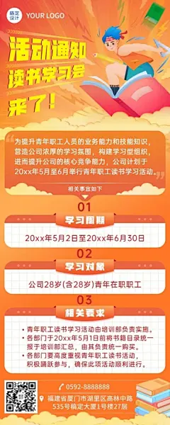 五四青年节节日活动主题学习插画长图海报