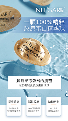 躺在海里RL采集到化妆品海报