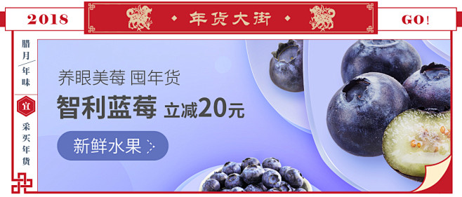 年货大街 新鲜水果 智利蓝莓