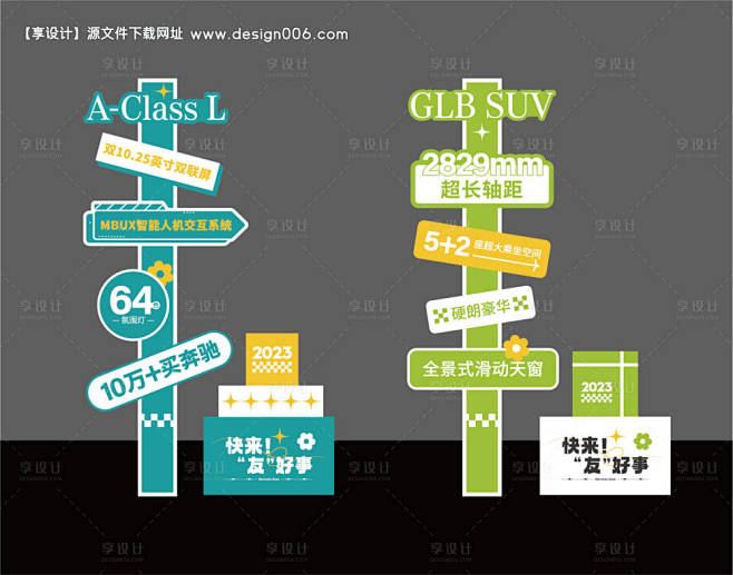 源文件下载【汽车车型布置堆头】编号：89...