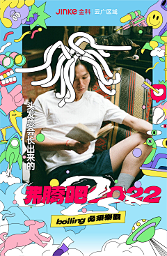 工作号-88采集到人物海报_艺术类/娱乐/潮酷