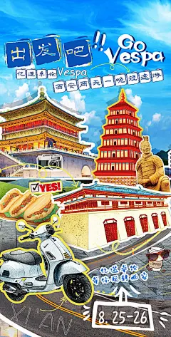 摩托骑行西安游-源文件分享-ywjfx.cn