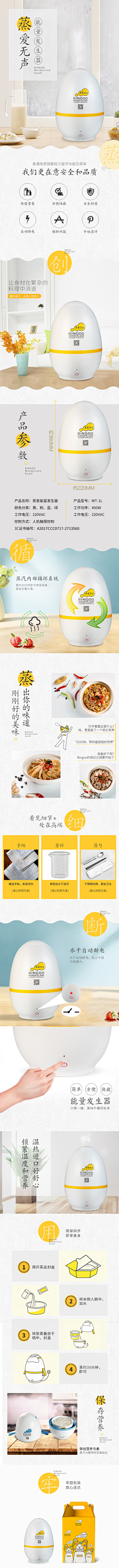 很矜持小姐采集到详情页