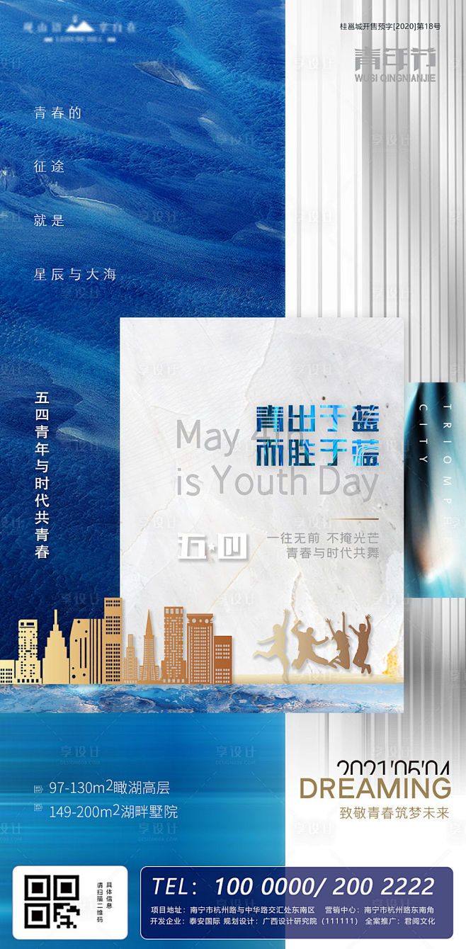 【源文件下载】 海报 地产 公历节日  ...
