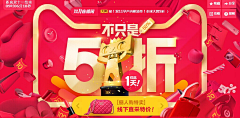 陆丸采集到banner~