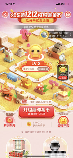 NEKO3333333采集到App专题页