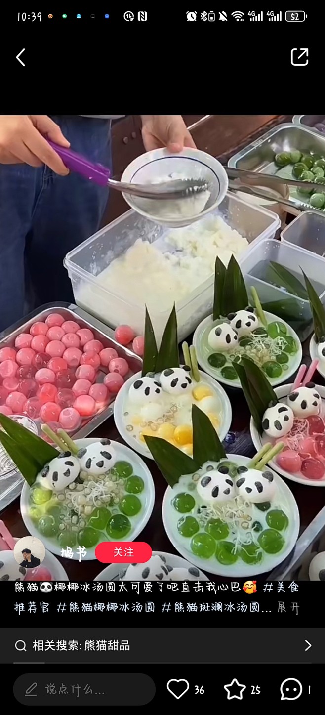 来自相册