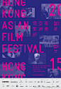 2015年第12届香港亚洲电影节主视觉海报