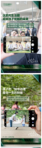 【源文件下载】 海报 房地产 教育 配套 价值点 学校 学区 392821
