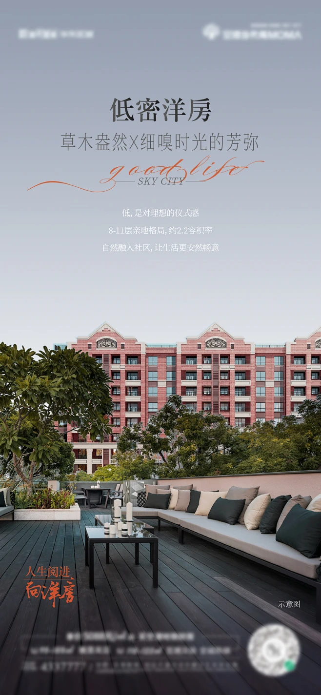 洋房低密价值点单图-志设网-zs9.com-花瓣网