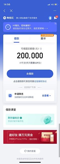 Maggie_mihai采集到金融、理财、众筹app