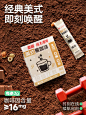 徐大漂亮南国美式黑咖啡0脂无糖速溶咖啡粉健身提神0反式脂肪酸-tmall.com天猫