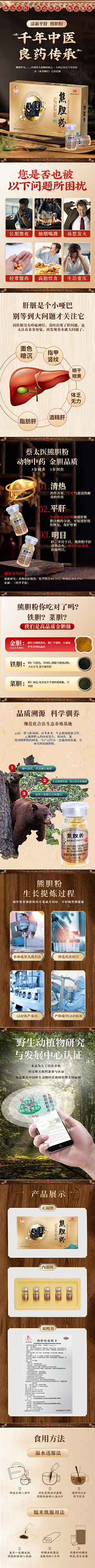 劉不二采集到电商类-详情页