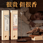 鹅梨帐中香沉香檀香熏香薰线香家用卧室内持久桂花茉莉安神助睡眠-tmall.com天猫