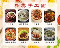 早餐海报  - 源文件下载【酷图网】早餐海报,餐饮海报,早点,早点价格表,价格表,牛肉面,热干面,牛杂面,西红柿鸡蛋面,面食,雪菜肉丝面,炸酱面