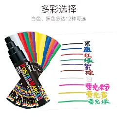 日本旗牌进口POP广告笔马克笔 海报手绘平头记号笔加粗 宣传板大字报学生美术用品防水不褪色EPP-6/20/30mm-tmall.com天猫