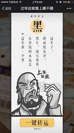 奴十八采集到微信插画收集
