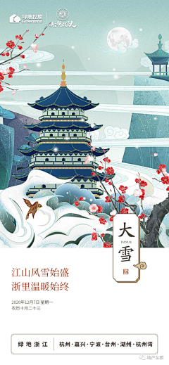 李优秀666采集到节气