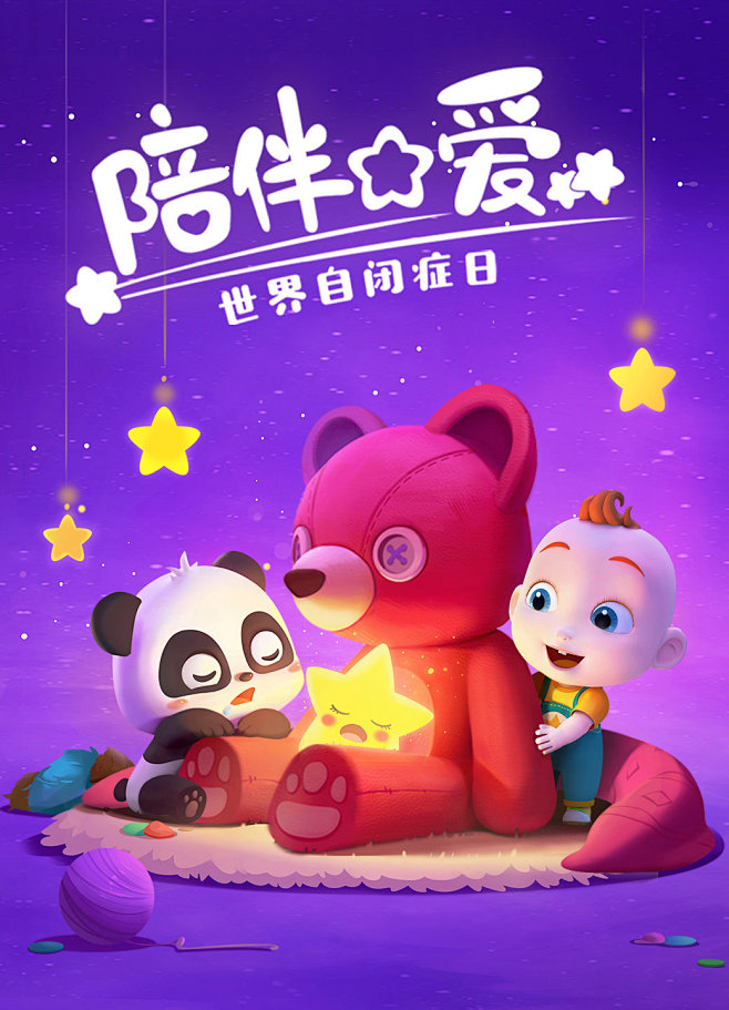 @宝宝巴士 的个人主页 - 微博