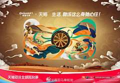 哩哩覀采集到天猫
