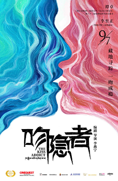 堇色年华-huan采集到电影海报