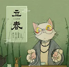 春天来啦一年之计在于春！养了一冬天，终于到了我减肥计划登场的时候啦～....哎？立春的话是不是要吃春卷春饼来着？ ​​​​