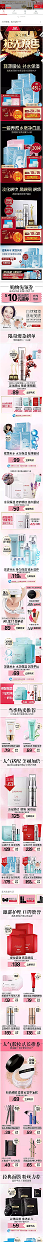 双11预售页面设计 无线首页 手机首页 电商活动页面设计 双11首页设计 设计灵感 创意首页 活动页面案例 化妆品首页 美妆首页 透真官方旗舰店