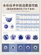 永乐压手杯挑选最强攻略！