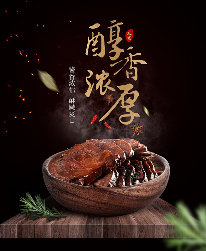 牛肉