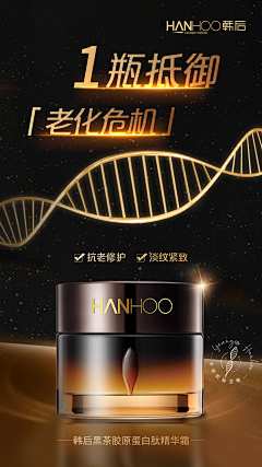 小洋葱头shan采集到韩后宣传图