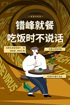在线办公海报设计