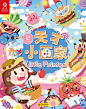 一些儿童读物期刊封面_涂鸦王国 原创绘画平台 www.poocg.com